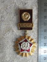 Лот: 7467543. Фото: 5. Значок 60 лет СССР юбилейный медаль...