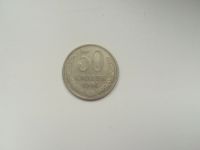 Лот: 18768012. Фото: 5. Монета СССР. 50 копеек 1964 года