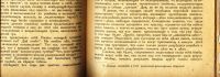 Лот: 18918756. Фото: 17. Александр Блок. Россия и интеллигенция...