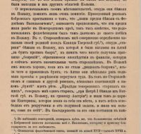 Лот: 24988569. Фото: 8. М. Швецова. «Поляки» Змеиногорского...