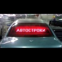 Лот: 12572915. Фото: 3. Бегущая строка 480х960мм монохром... Бизнес