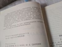 Лот: 17537735. Фото: 2. Цезарь Август Шифман Илья Шолеймович... Литература, книги