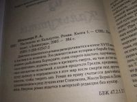 Лот: 17271258. Фото: 2. Р.Штильмарк, Наследник из Калькутты... Литература, книги