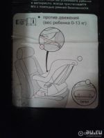 Лот: 8620520. Фото: 4. Автокресло Omni Guard (Geoby)