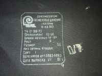 Лот: 22486426. Фото: 4. Штаны лётные (натуральный мех)