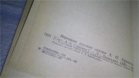 Лот: 6703664. Фото: 14. Народные русские сказки из сборника...