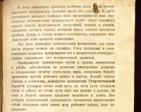 Лот: 23914028. Фото: 13. Речь Государственного обвинителя...