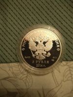Лот: 12519671. Фото: 4. Сочи! Серебро! 3 рубля. Следж-хоккей. Красноярск
