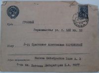Лот: 16727760. Фото: 6. два конверта, прошедших почту...