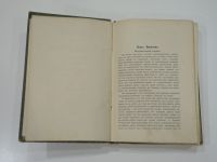 Лот: 19942508. Фото: 3. старинная книга И.С. Никитин полное... Коллекционирование, моделизм