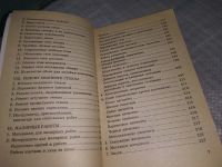 Лот: 19123113. Фото: 4. Рыженко В.И. Ремонт квартиры своими... Красноярск