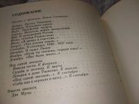 Лот: 16634057. Фото: 3. Галушко Т. Пушкинский календарь... Красноярск