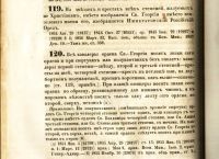 Лот: 19934264. Фото: 12. Свод военных постановлений.Часть...