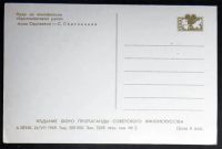 Лот: 6608885. Фото: 2. Открытка артисты кино Светлана... Открытки, билеты и др.