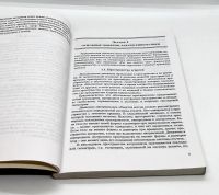Лот: 24427786. Фото: 3. 📘 И. Богомаз. Теоретическая механика... Литература, книги