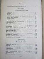 Лот: 24969879. Фото: 3. Украинские народные сказки (на... Литература, книги