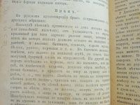 Лот: 25358947. Фото: 11. Хиромантия. Наука узнавать по...