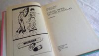 Лот: 8412046. Фото: 2. Синее море, белый пароход, Машкин... Литература, книги