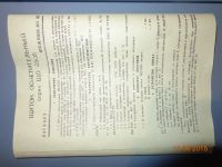 Лот: 5689576. Фото: 4. щиток осветительный ЩО-3505. Красноярск