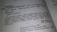 Лот: 11484298. Фото: 2. ок...(4092302)Лабиринт, Кэтрин... Литература, книги