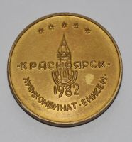 Лот: 4422564. Фото: 2. Настольная медаль Участнику 5-й... Значки, медали, жетоны