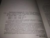 Лот: 20864475. Фото: 2. (21023) ред. Михальская, Н.П... Учебники и методическая литература