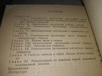 Лот: 18983552. Фото: 3. Куценко Г. И., Жашкова И. А. Основы... Литература, книги