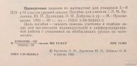 Лот: 16507106. Фото: 2. Буланова Любовь, Дудницын Юрий... Учебники и методическая литература