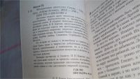 Лот: 6245850. Фото: 3. Павел Бажов, Малахитовая шкатулка... Литература, книги