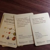 Лот: 18602982. Фото: 3. Маркетинговое таро (50 карт). Сувениры, подарки