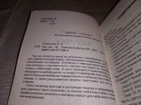 Лот: 17181239. Фото: 2. Успенская С.А. Чау-чау. Серия... Дом, сад, досуг