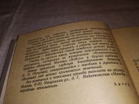 Лот: 15101846. Фото: 4. S. V. Shevtsova, Modern Reading... Красноярск