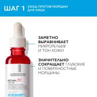 Лот: 25027569. Фото: 3. Ля Рош-Позе набор Редермик Ретинол... Красота и здоровье