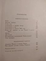 Лот: 16259926. Фото: 3. толстой собрание сочинений том... Красноярск