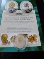 Лот: 25025075. Фото: 6. Медальоны производства Императорский...
