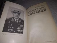 Лот: 17810285. Фото: 8. (3092310)Пресняков А.В. Над волнами...