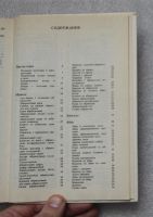 Лот: 21444775. Фото: 3. Бруннек Н. И. Фруктовая кулинария... Литература, книги