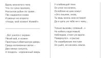 Лот: 19243026. Фото: 3. Стихи НЕ за час (на заказ; тексты... Красноярск