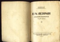 Лот: 18905562. Фото: 2. В.И. Ленин. Альбом снимков 1870-1924... Антиквариат