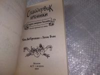 Лот: 15956645. Фото: 18. ДиТерлицци Т., Спайдервик. Хроники...