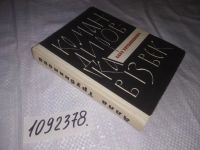 Лот: 13023196. Фото: 5. (1092378)Командировка в 13 век...