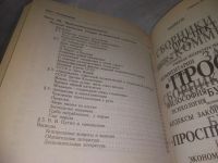 Лот: 25588981. Фото: 4. ВбР/оз(4092370)Смирнов Г. Н. Петренко... Красноярск