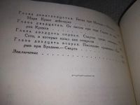 Лот: 10636768. Фото: 19. Серия "Зарубежная классика - детям...