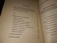 Лот: 18685705. Фото: 3. Фрейд, Зигмунд О клиническом психоанализе... Литература, книги