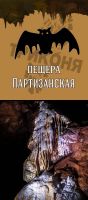 Лот: 3430837. Фото: 2. Пещеры Красноярского Края!. Туризм