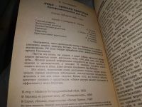 Лот: 18951026. Фото: 3. Теппервайн К. Лицо - зеракало... Литература, книги