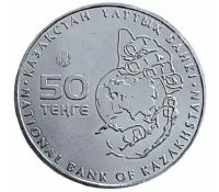 Лот: 6676078. Фото: 2. Казахстан. 50 тенге 2015 года... Монеты