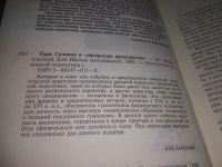 Лот: 25806965. Фото: 3. ozЮ/вбР(4092375)Антология гуманной... Литература, книги