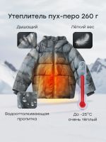 Лот: 25805632. Фото: 4. Пуховик детский Happy Baby, Серый. Красноярск