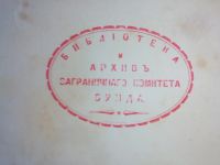 Лот: 25030876. Фото: 2. Единство физических сил. Опыт... Антиквариат